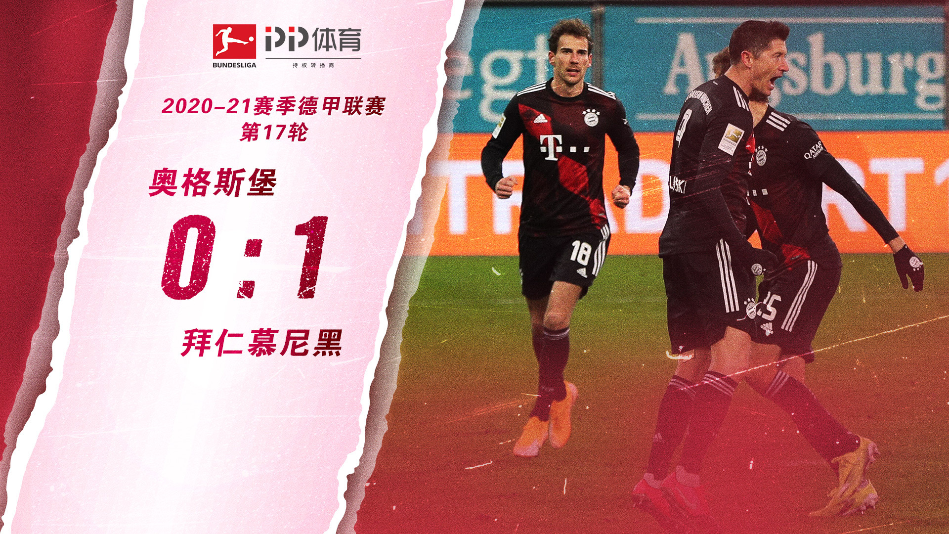 了日本队