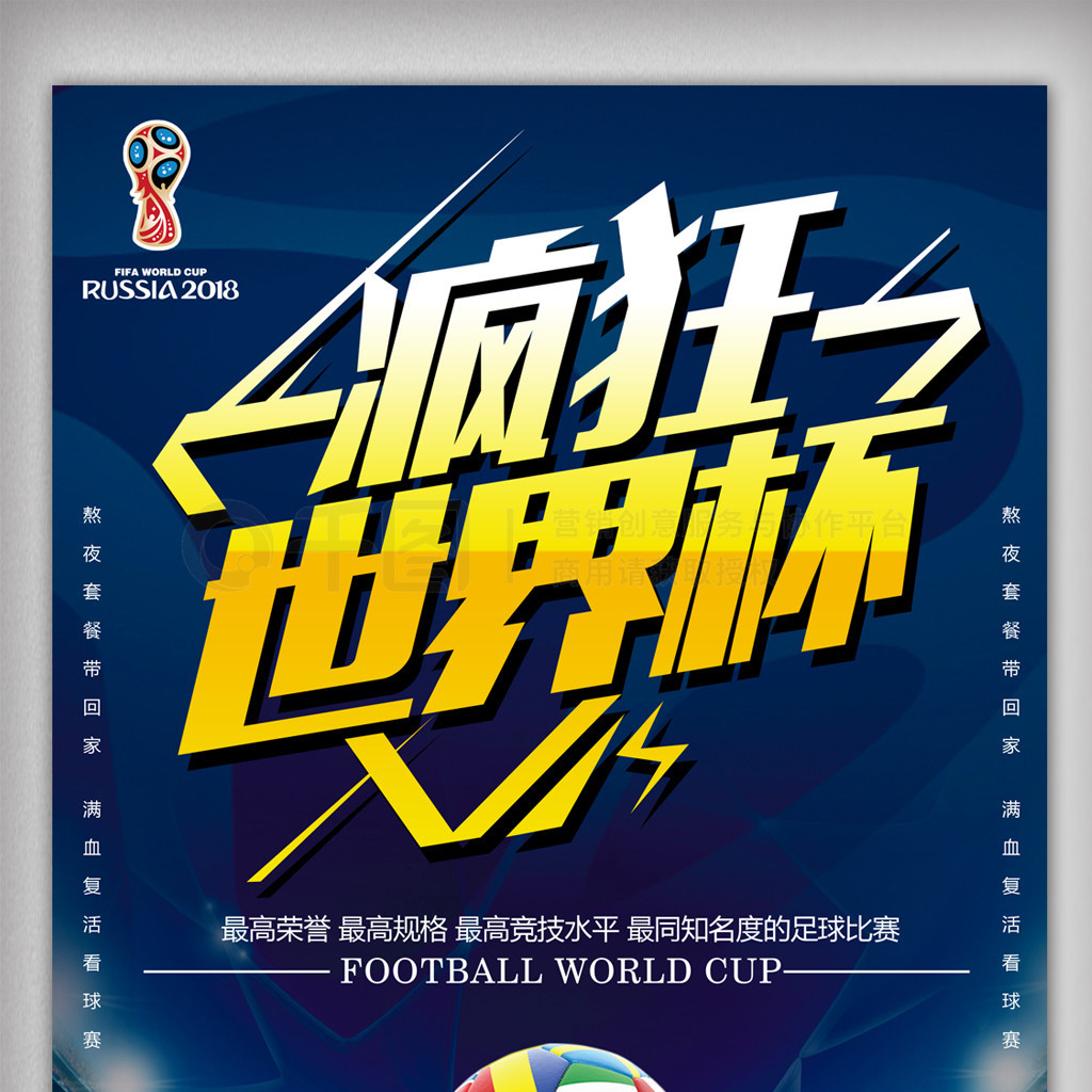获赞誉战术